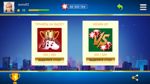 Скриншот из Solo King - Single Player : Texas Hold'em Poker