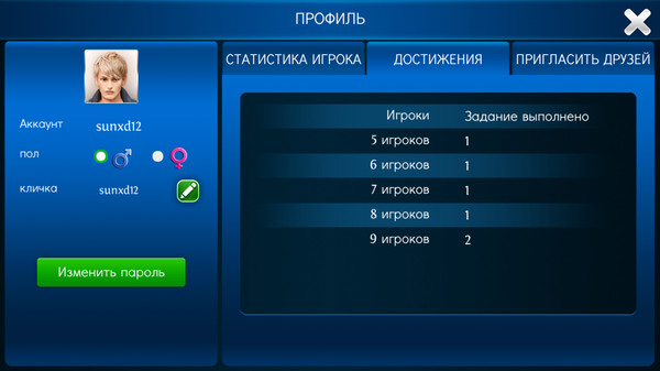 Скриншот из Solo King - Single Player : Texas Hold'em Poker