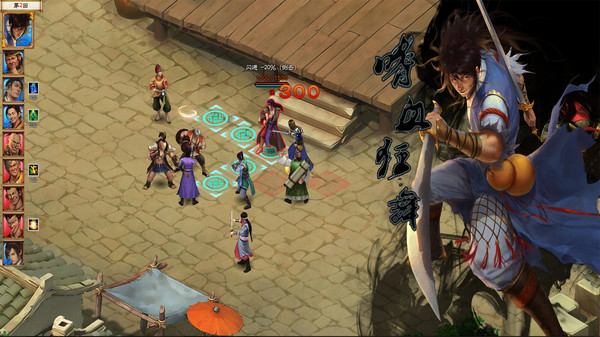 洛川群侠传 game for Linux 1