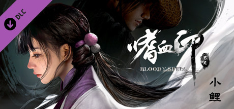 View BloodySpell dlc10003 小鲤 on IsThereAnyDeal