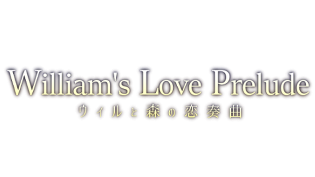 William's Love Prelude Logo