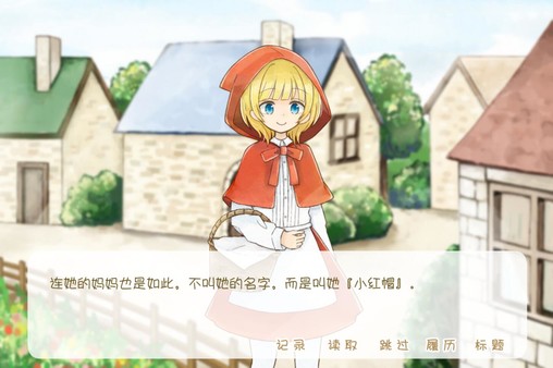 坦率的小红帽和爱说谎的狼-游戏截图