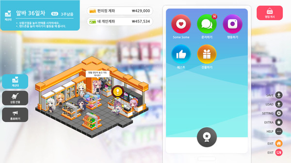 Скриншот из Some Some Convenience Store