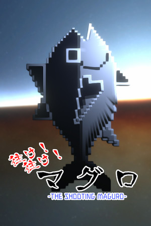 往け！往け！マグロ - THE SHOOTING MAGURO -