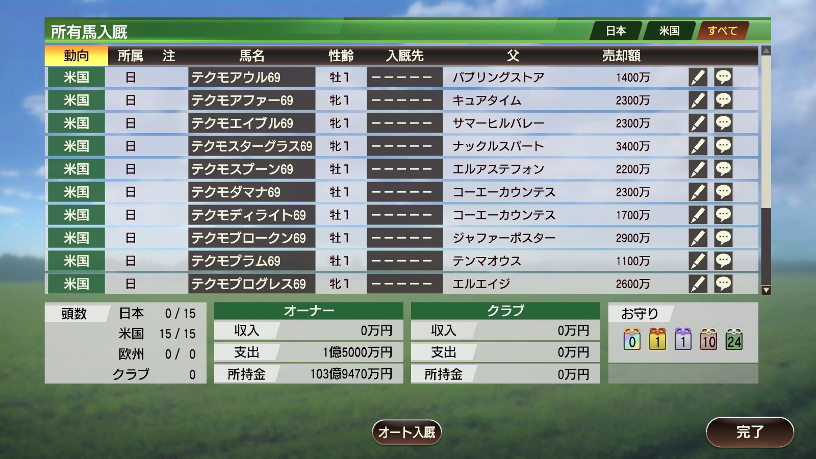 Steam 上的wp9 2020 競走馬所有可能数 5 Steam 上的wp9 2020 競走馬所有可能数 5