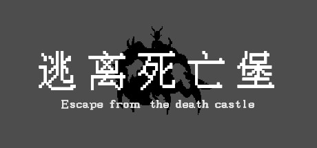 Escape from the death castle cover art