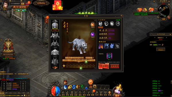 战神七魄 game for Linux 1