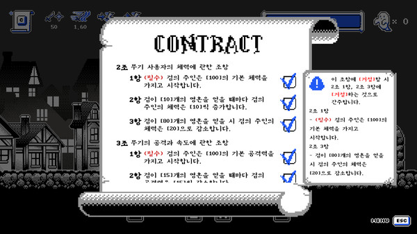 Contract game for windows Pc 1