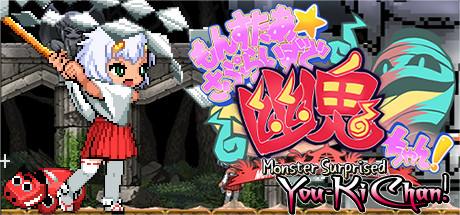 Monster surprised you-ki chan cover art