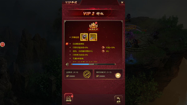 横扫天下之万年强者 game for Linux 1