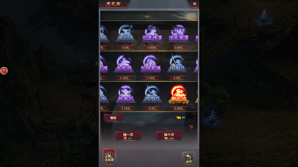 横扫天下之万年强者 game for windows Pc 1