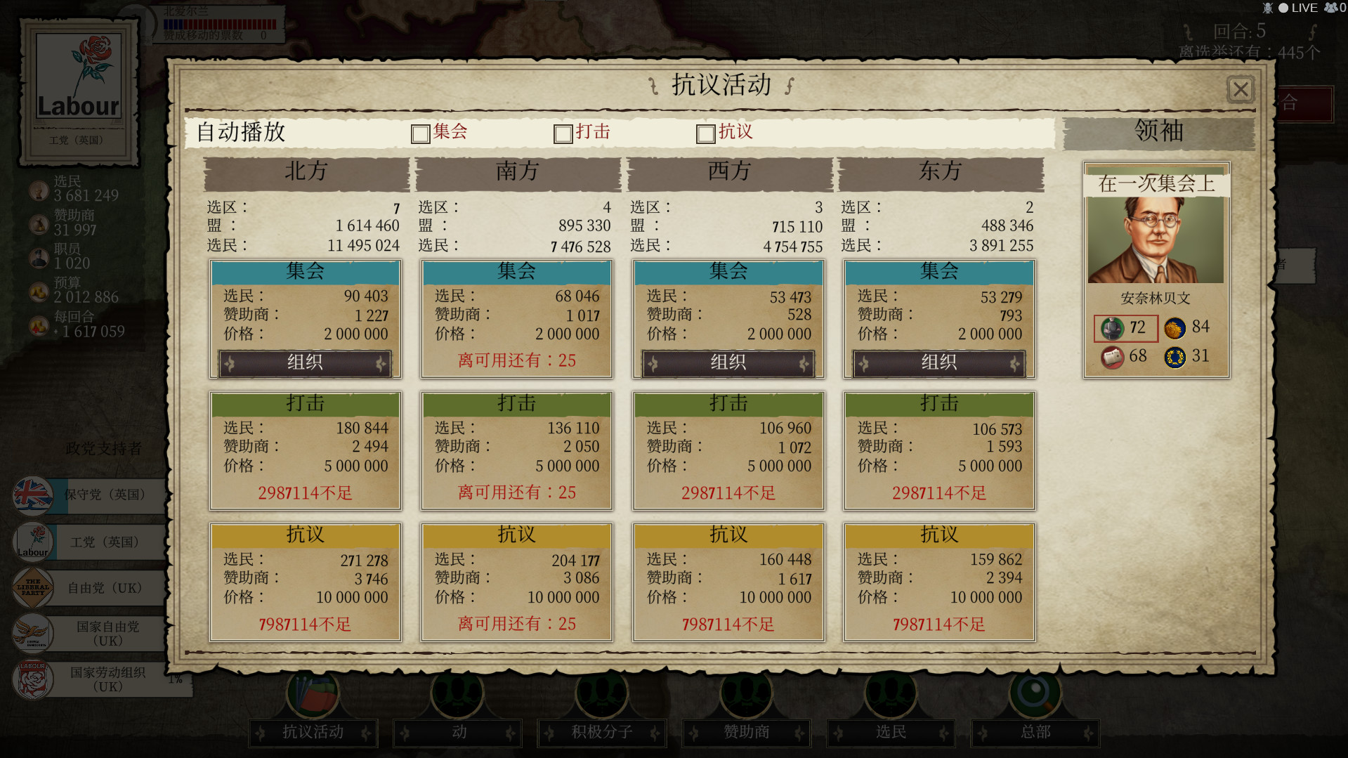 邪恶的民主:1932年/Evil Democracy: 1932(更新V1.12-辩论)