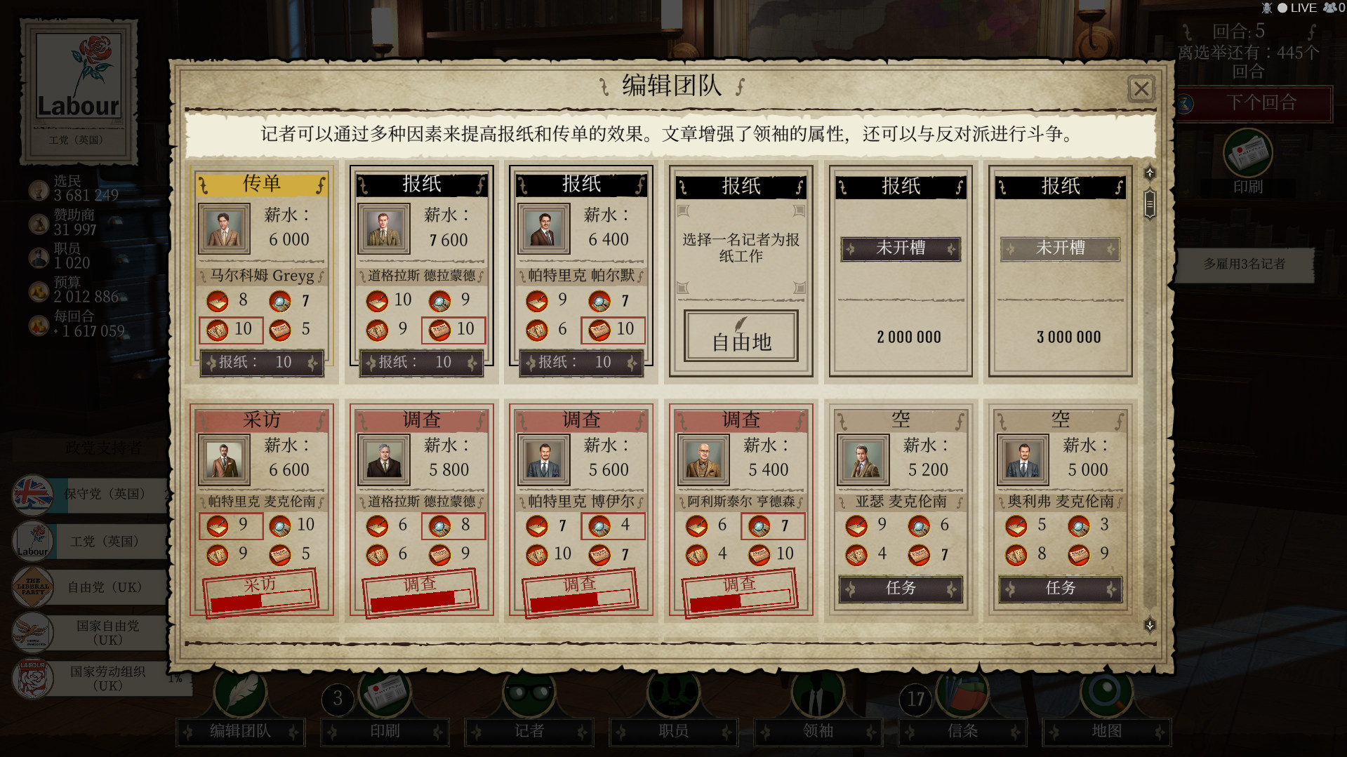 邪恶的民主:1932年/Evil Democracy: 1932(更新V1.12-辩论)