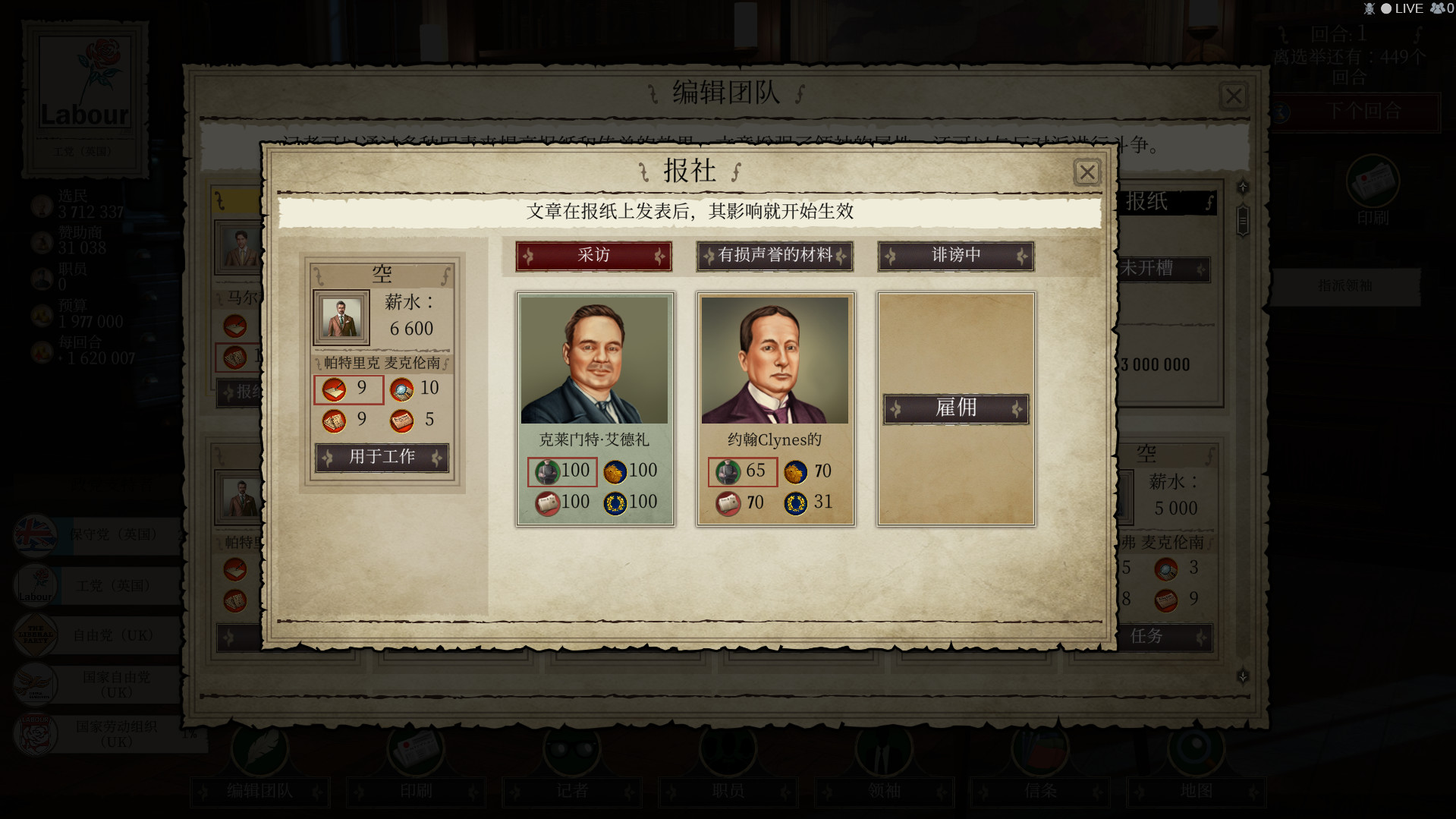 邪恶的民主:1932年/Evil Democracy: 1932(更新V1.12-辩论)