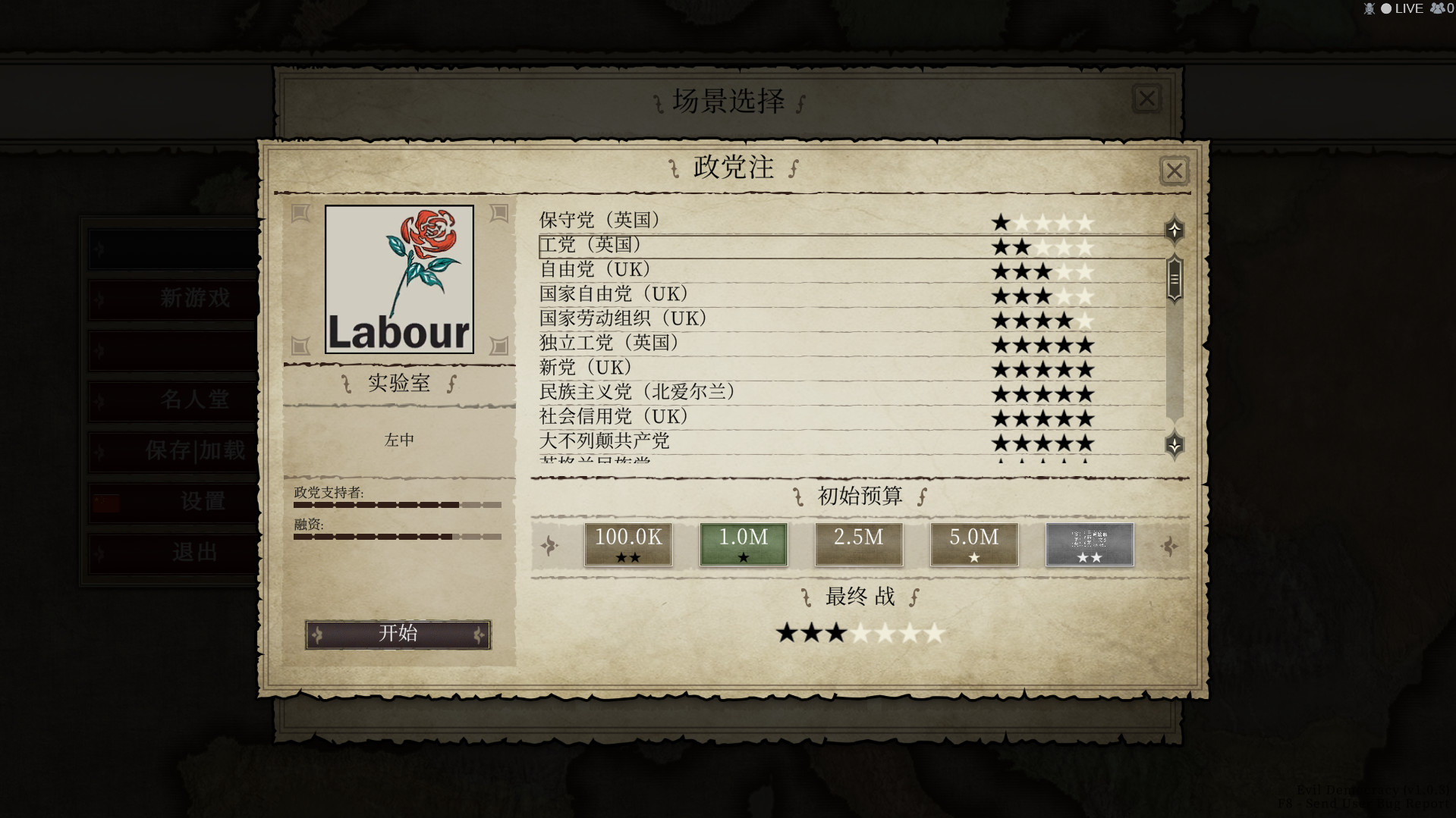 邪恶的民主:1932年/Evil Democracy: 1932(更新V1.12-辩论)
