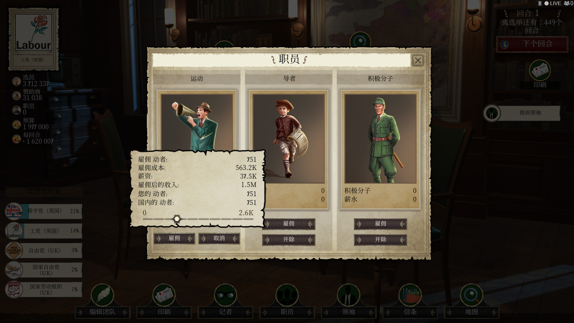 邪恶的民主:1932年/Evil Democracy: 1932(更新V1.12-辩论)