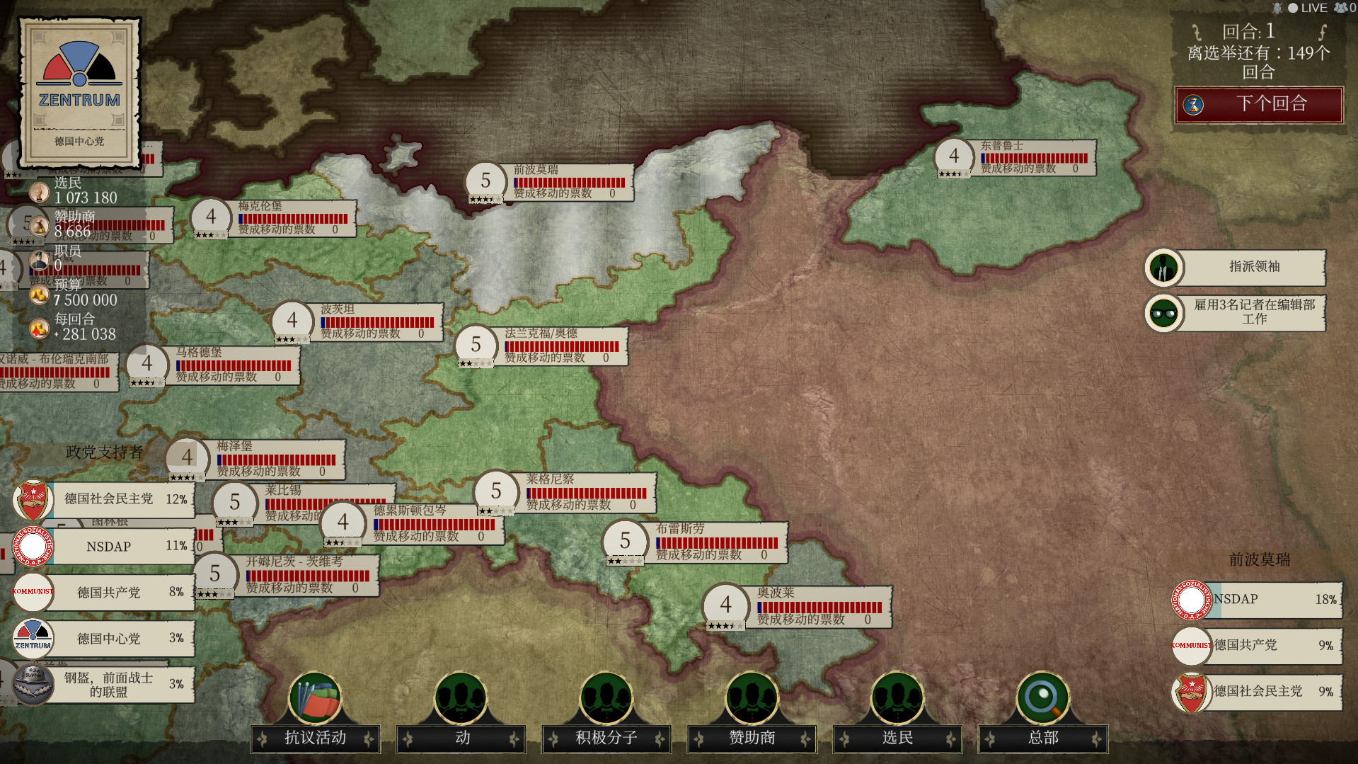 邪恶的民主:1932年/Evil Democracy: 1932(更新V1.12-辩论)