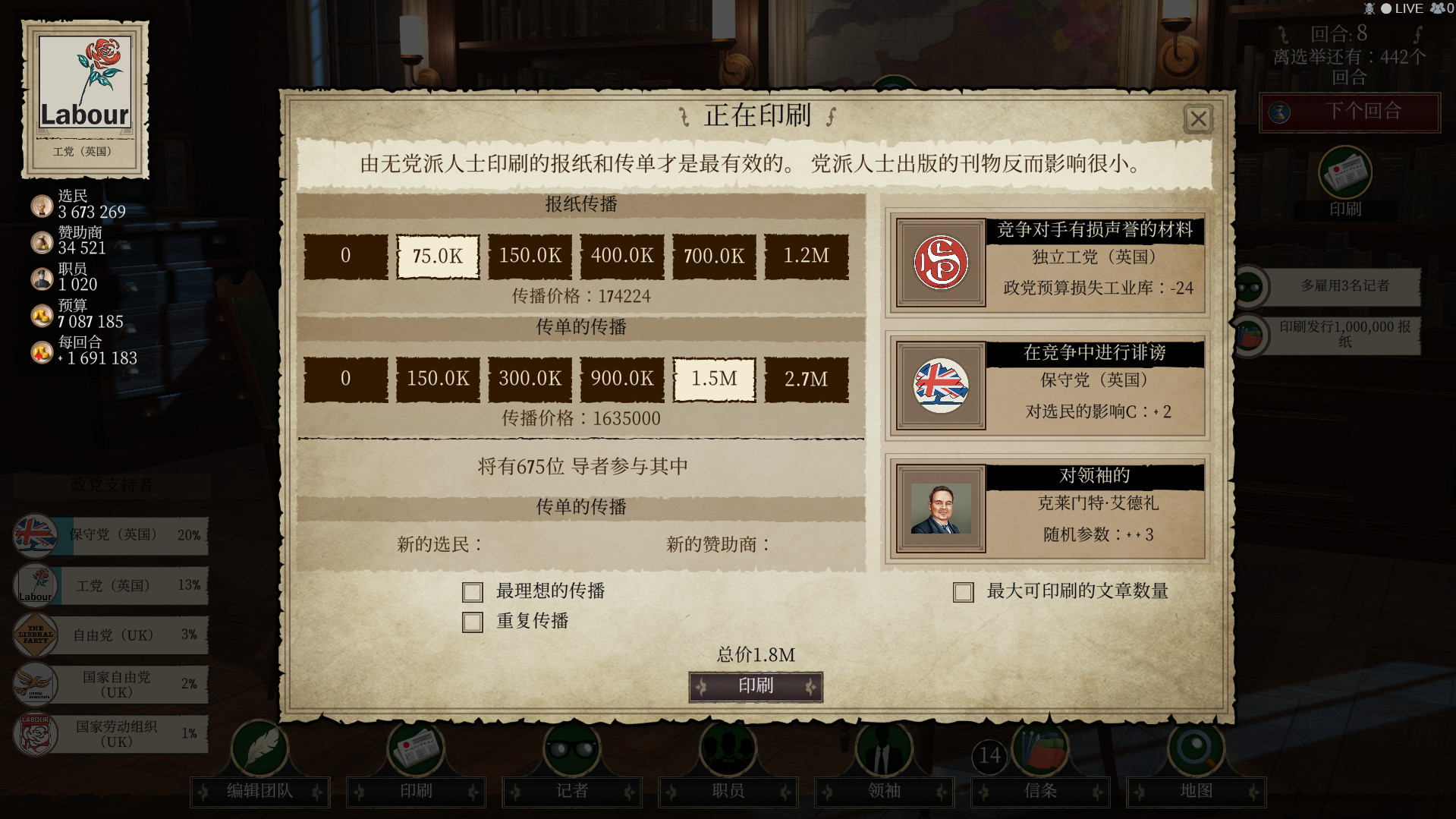 邪恶的民主:1932年/Evil Democracy: 1932(更新V1.12-辩论)