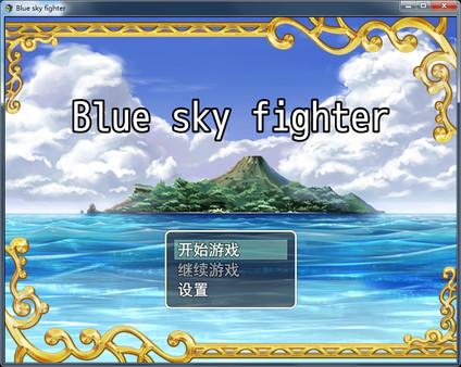 скриншот Blue sky fighter 5