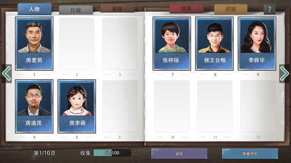 退休模拟器-游戏截图