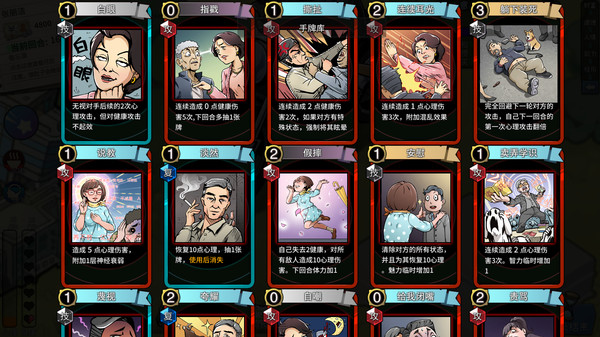 退休模拟器-游戏截图