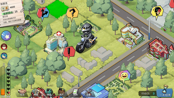 退休模拟器-游戏截图