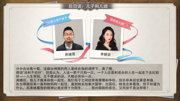 退休模拟器-游戏截图