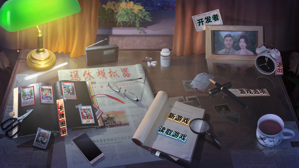 退休模拟器-游戏截图