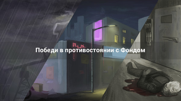 Скриншот из SCP: One More Life