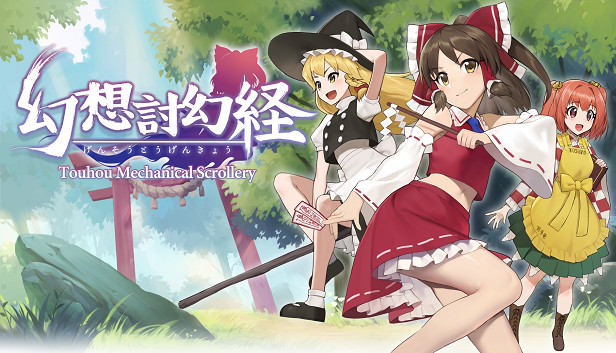 Touhou Mechanical Scrollery | 幻想討幻経