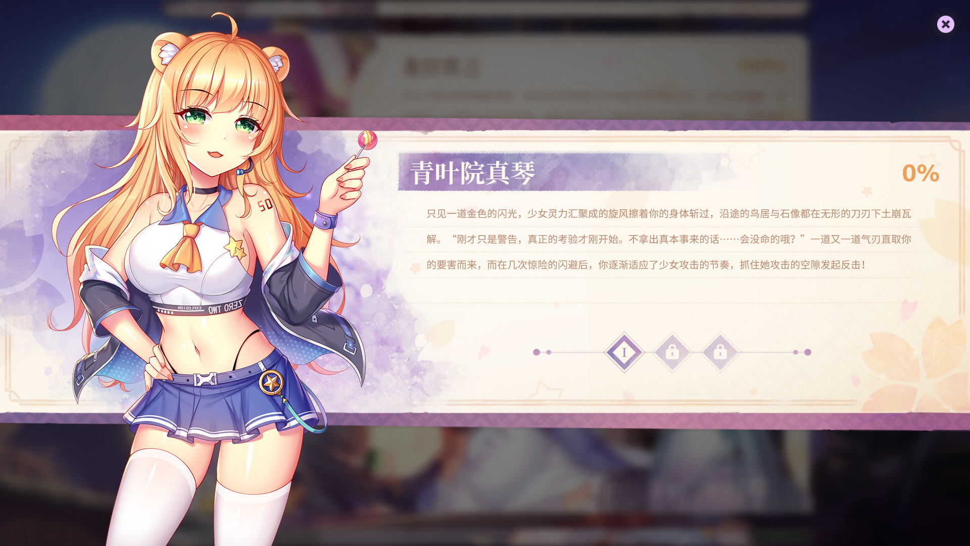 樱姬2(Build.8589883+DLC)