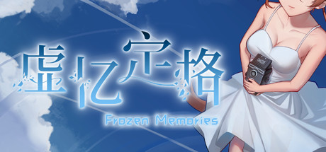 Frozen Memories cover art