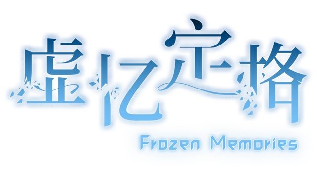 Frozen Memories Logo