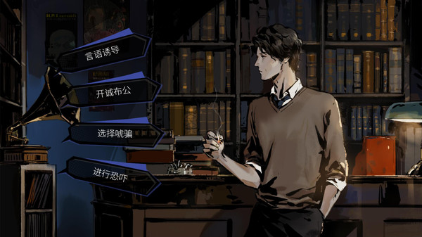 Hermitage: Strange Case Files game for Linux 1