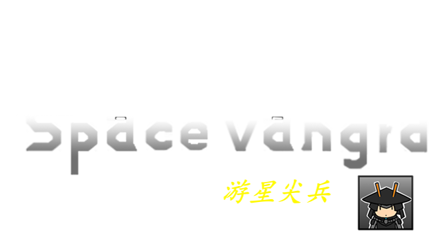 space vanguard Logo