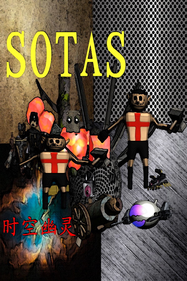 sotas/时空幽灵 for steam