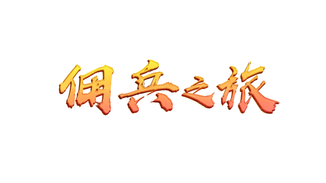 Travel of Heros Logo