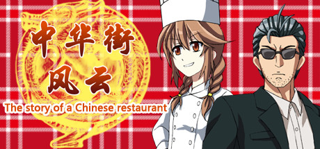 Купить The story of a Chinese restaurant