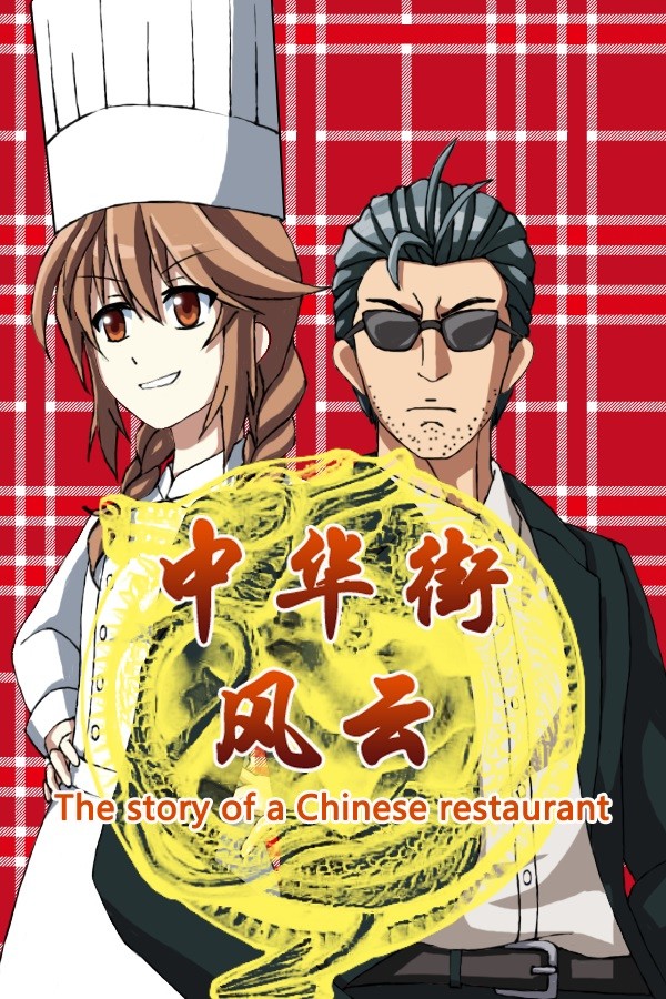 Steam portrait for The story of a Chinese restaurant.