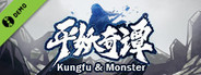 平妖奇谭 Kungfu & Monster Demo