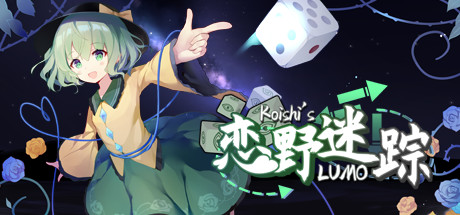  ~ Koishi's LUMO