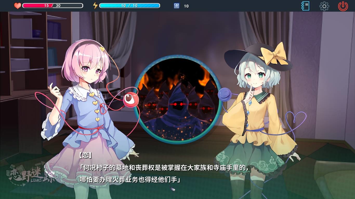 恋野迷踪/Koishis LUMO