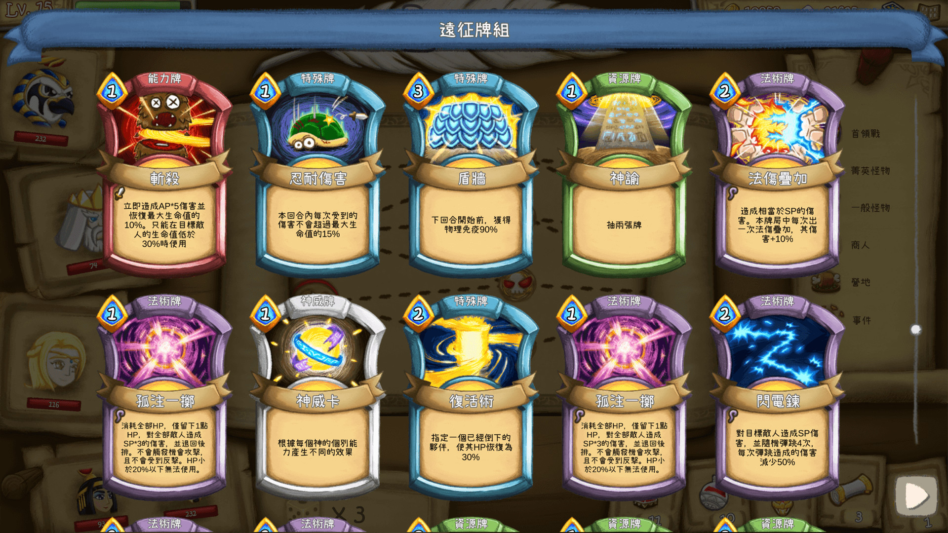 卡纳洛克:神战/Cardnarok: Raid with Gods(V1.0.0.a-正式版)