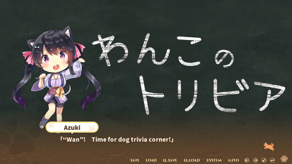 Скриншот из Wanko of Marriage ~Welcome to The Dog's Tail!~