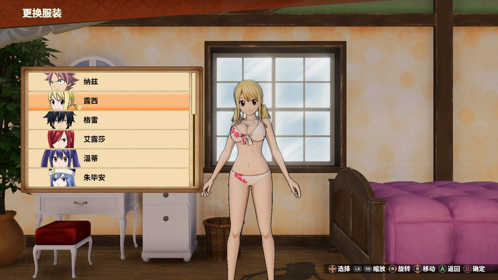 妖精的尾巴/FAIRY TAIL(Ver1.06官中豪华版+全DLC)