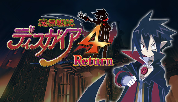 Steam 魔界戦記ディスガイア４ Return