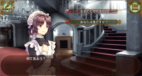 ゴシックマーダー -運命を変えるアドベンチャー- game for Linux 1