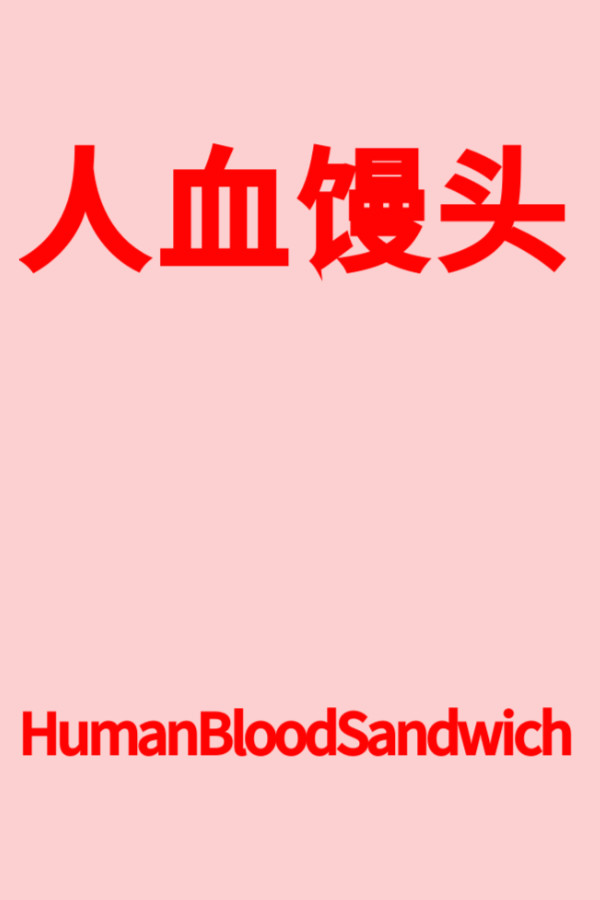 Steam portrait for HumanBloodSandwich.