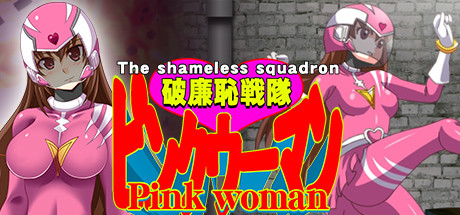 The shameless squadron Pink woman cover art