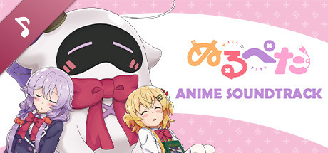 Null & Peta - Anime Soundtrack cover art